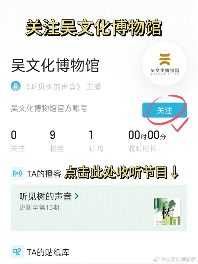 如果树会说话，会说些什么呢？一起来听树的声音吧！