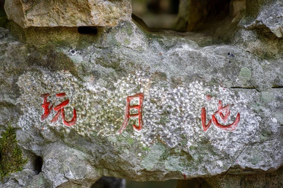 寻西施遗迹，揽木渎风华~