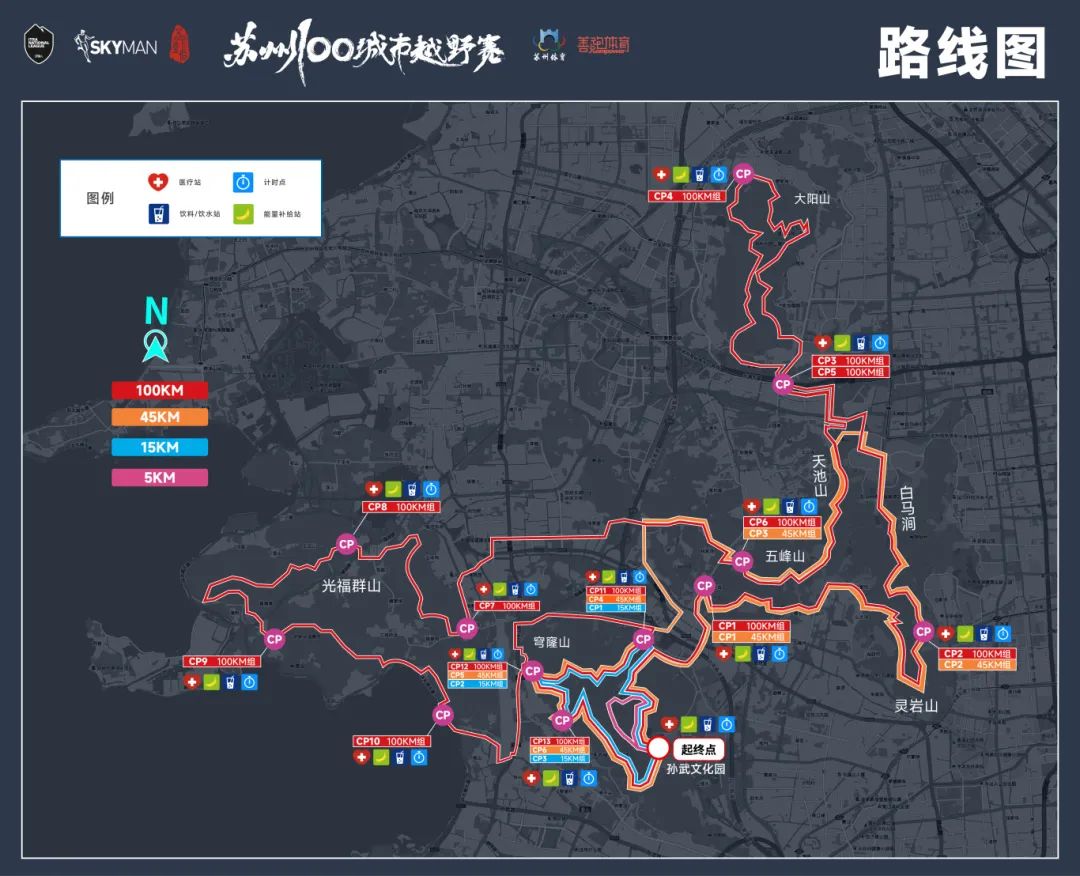 2024苏州100城市越野赛！一封告知书，请查收！