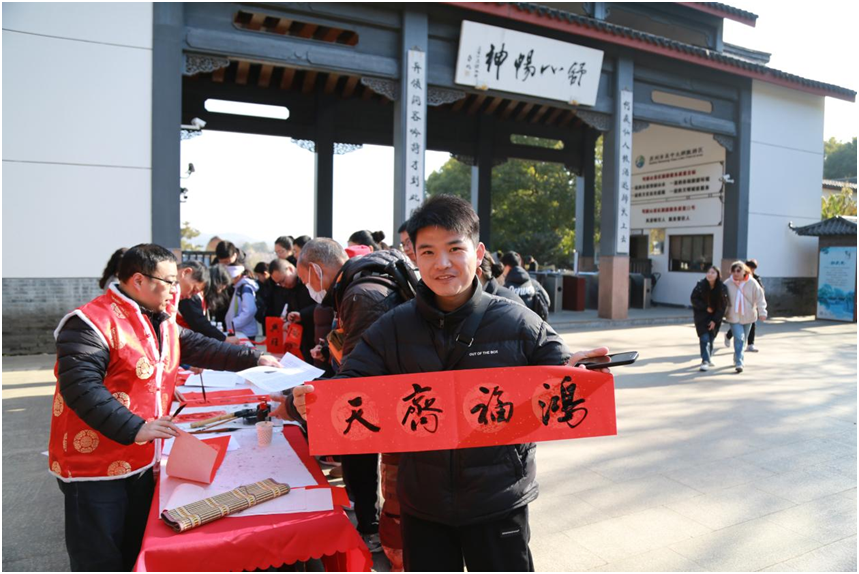 穹窿山元旦活动圆满结束