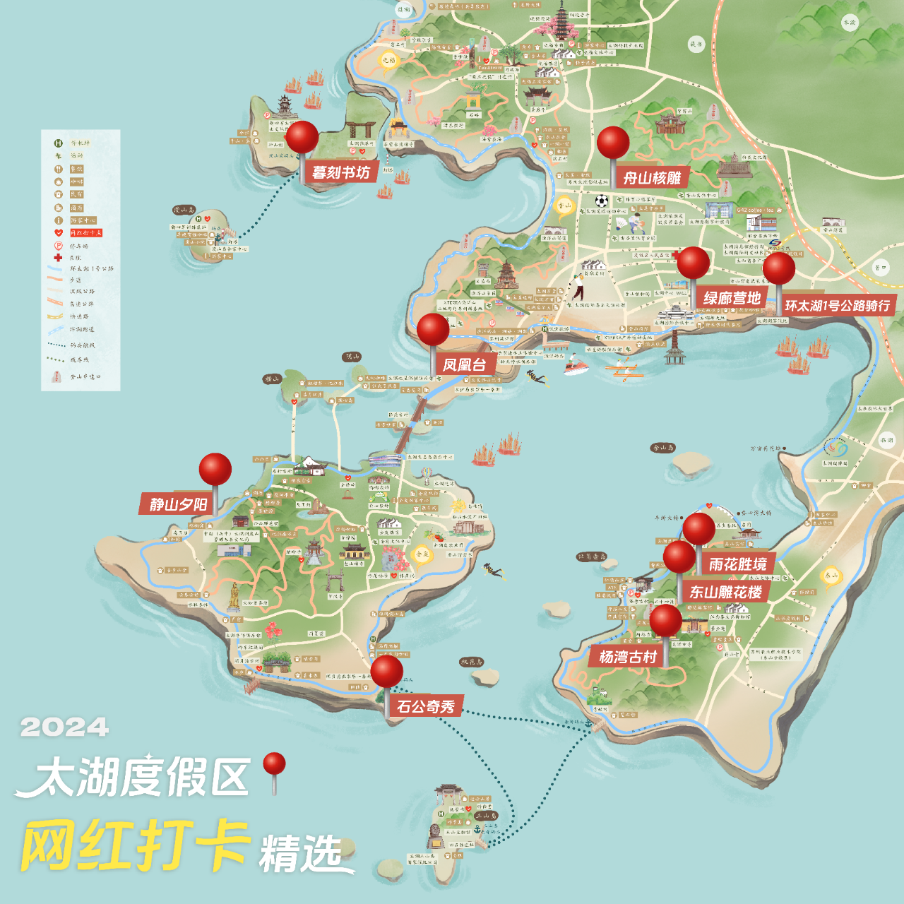 新玩法！吴中太湖年度网红打卡精选来了