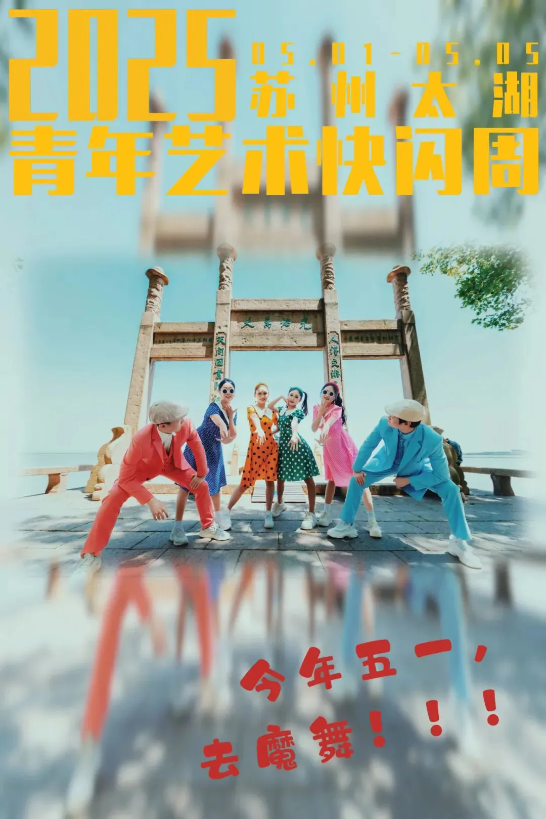 五一攻略第三弹！N种玩法一键解锁！