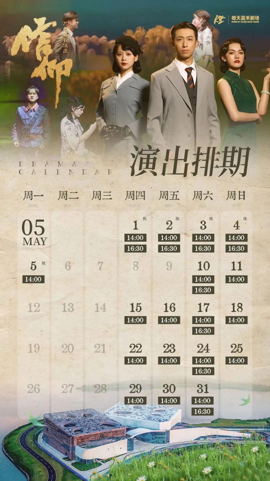 5月文化活动集锦！收藏打卡√