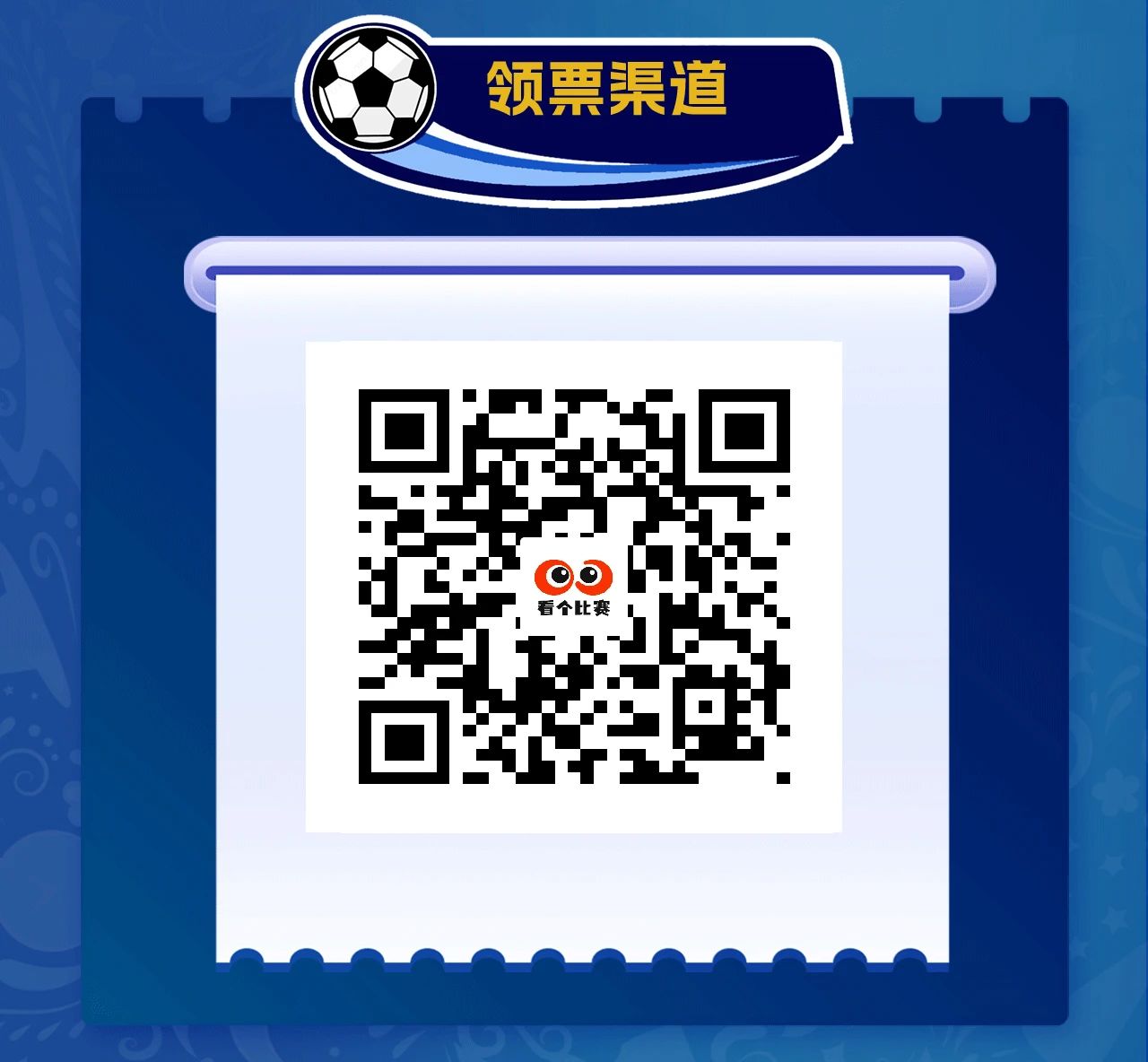 5月10日，为苏州队加油！观赛门票免费领，幸运大奖现场抽