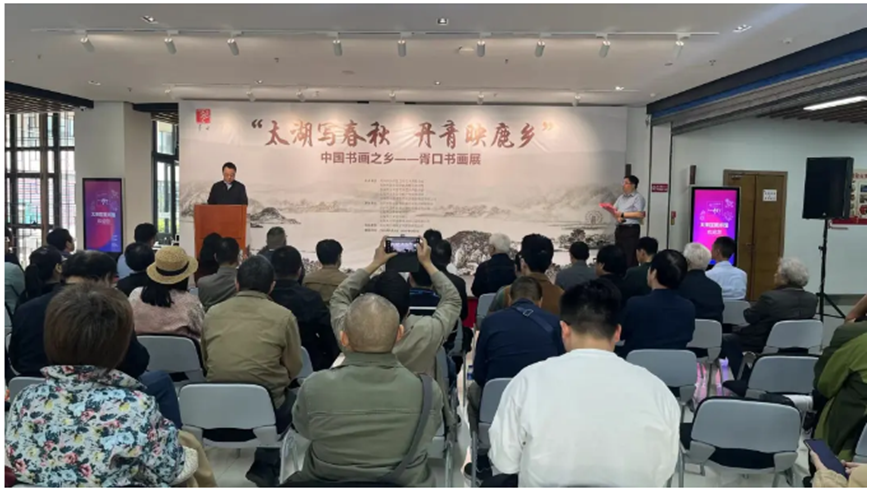 “太湖写春秋 丹青映鹿乡”中国书画之乡 ——胥口书画展开幕