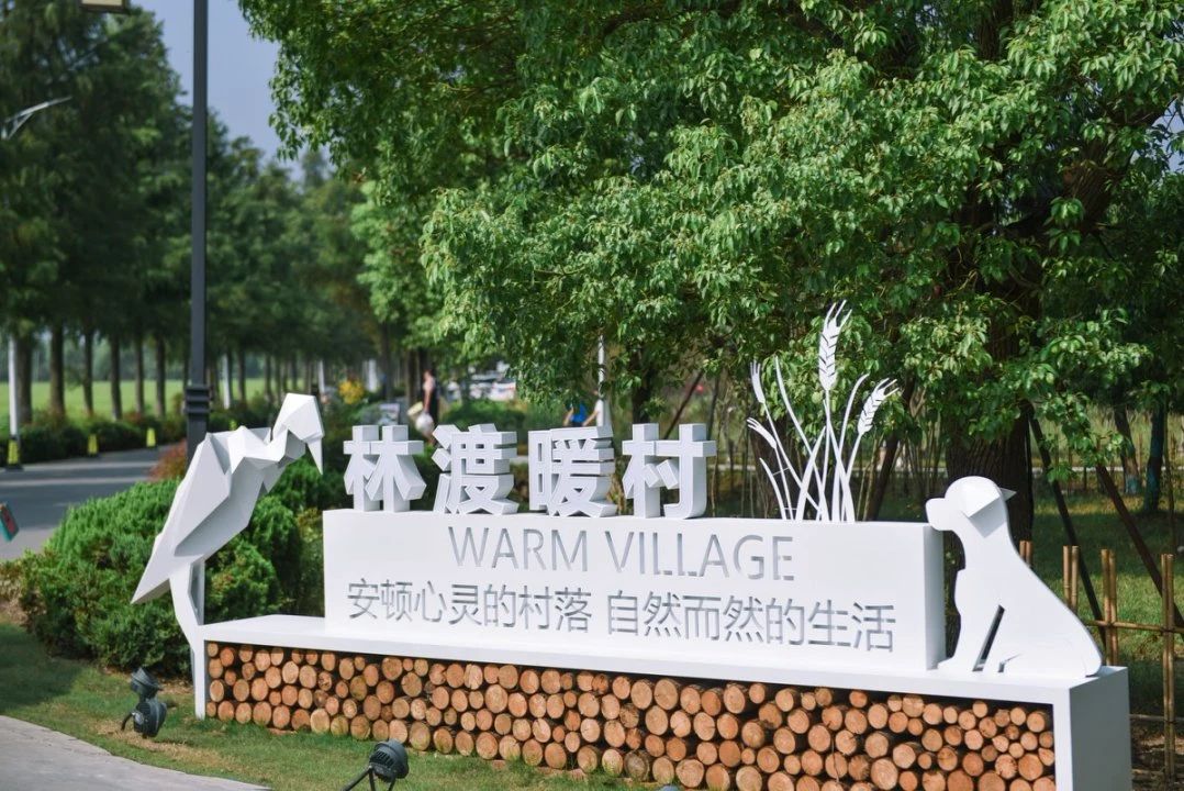 乡野很宽，玩法很多，暖村很燃