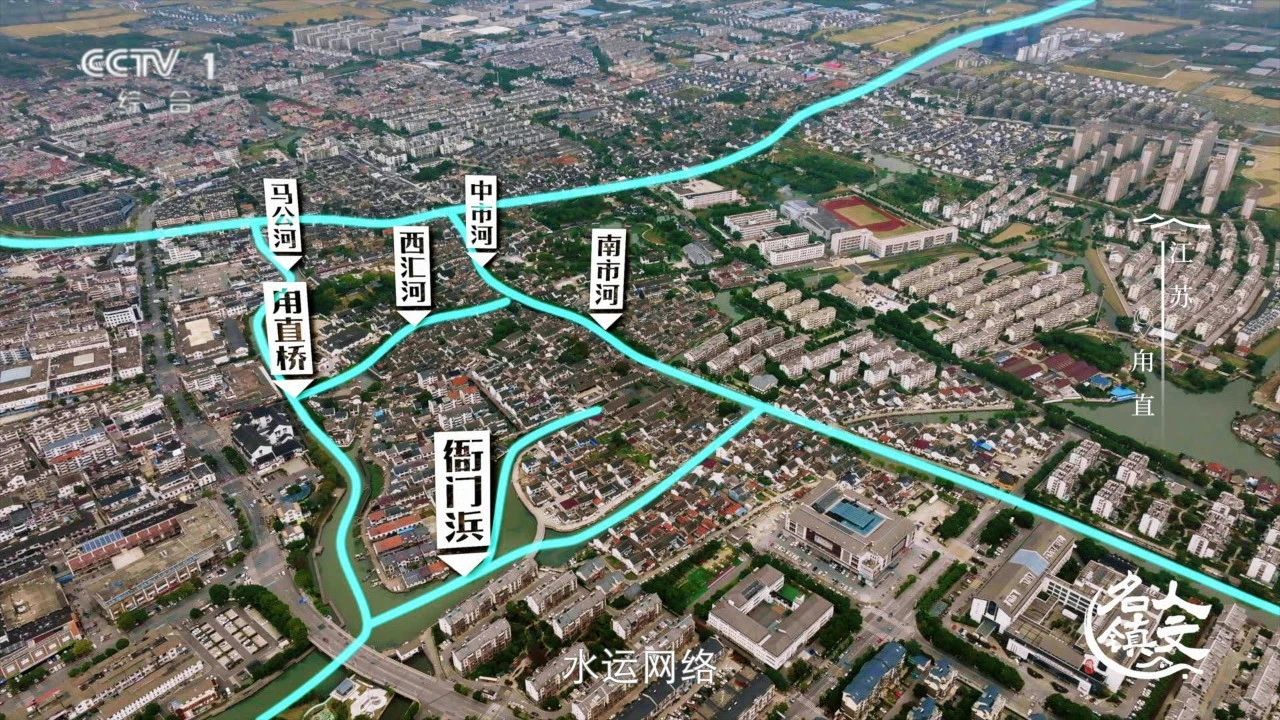 跟着央视游甪直！