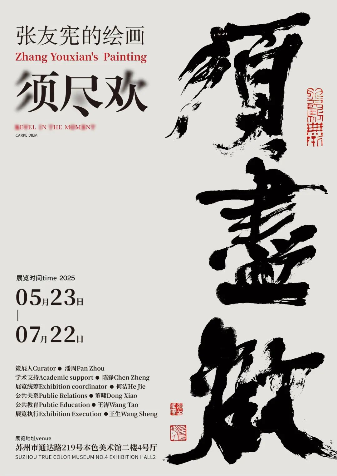 六月吴中，精彩有料~