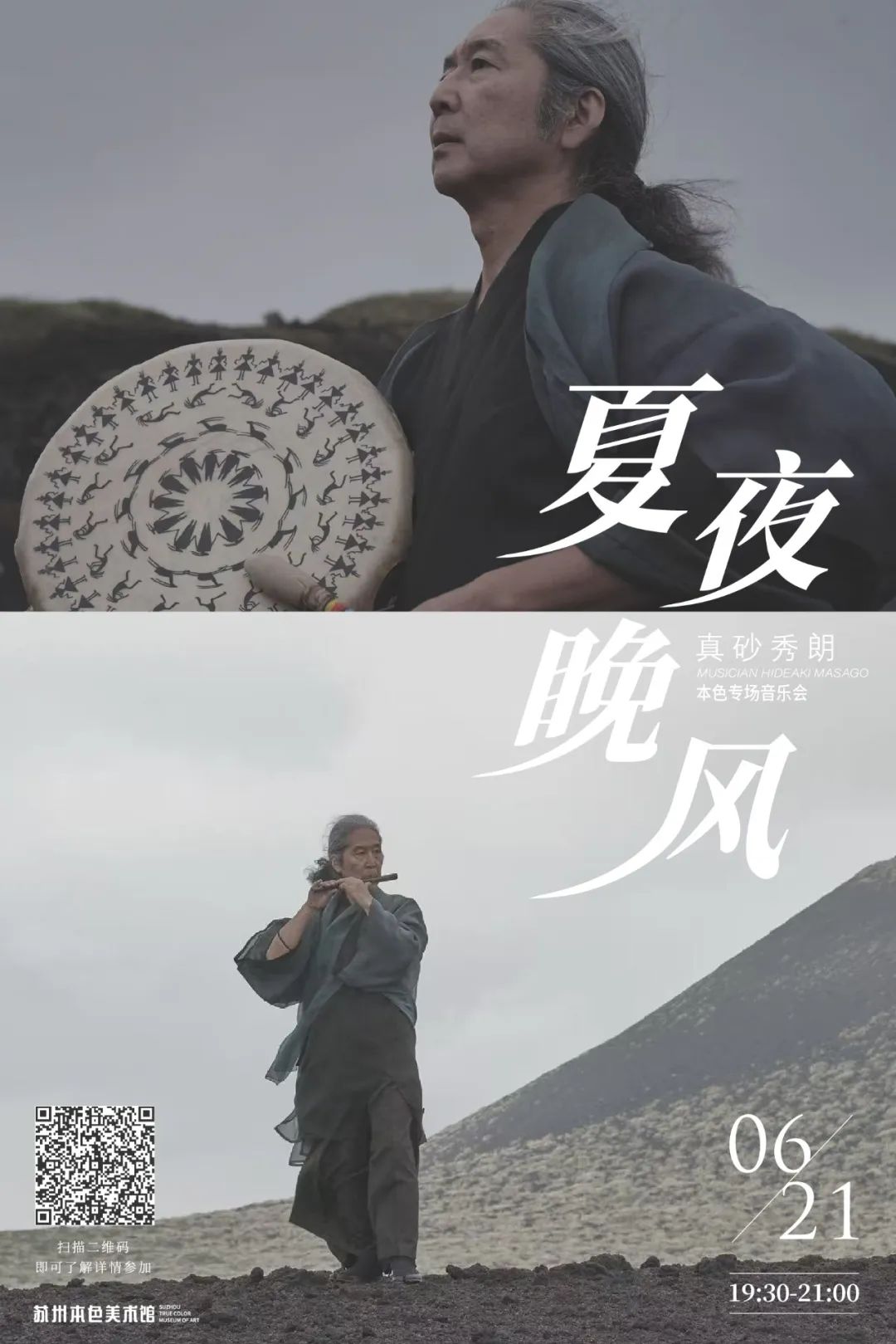 逛市集寻匠韵，夏夜更有戏！约！