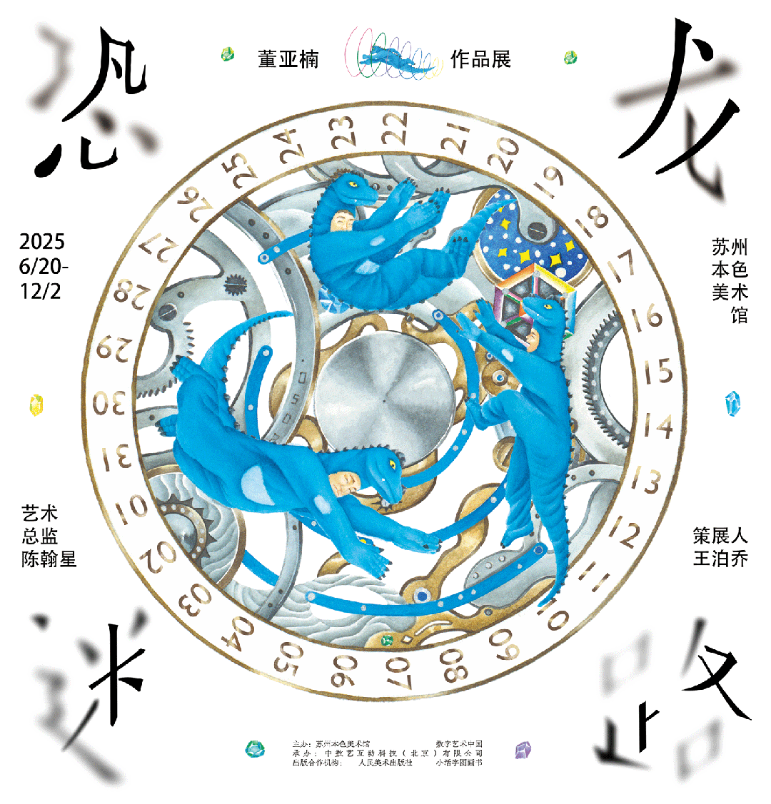 逛市集寻匠韵，夏夜更有戏！约！