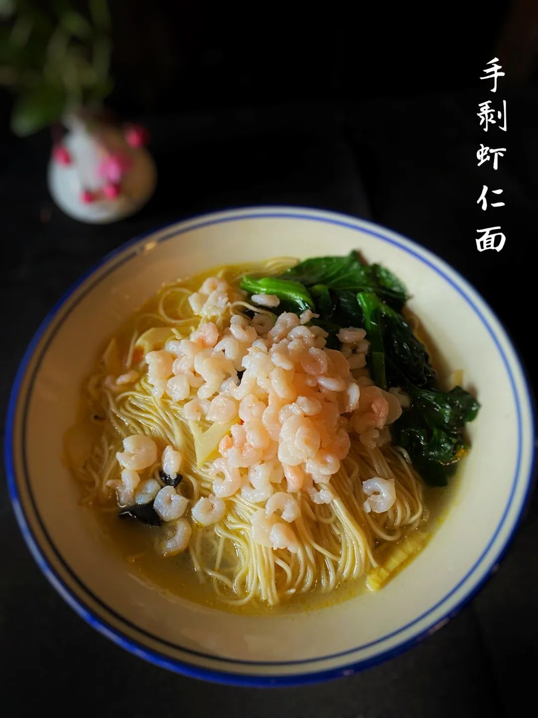 回锅老汤面：百年醇厚，夏鲜时令