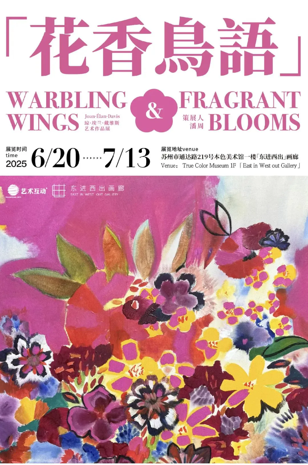 7月吴中，文艺消夏！
