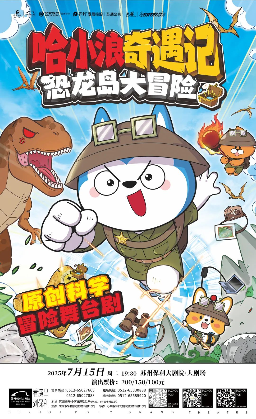 7月吴中，文艺消夏！