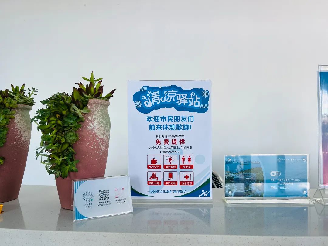 17处全部免费！清凉驿站来了~