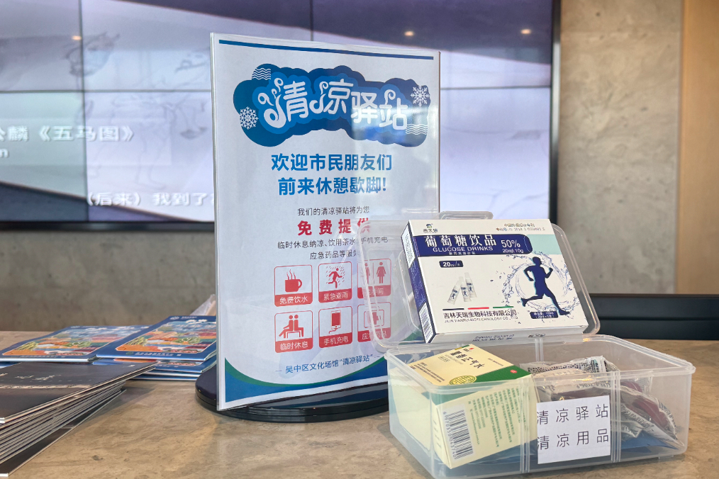 17处全部免费！清凉驿站来了~