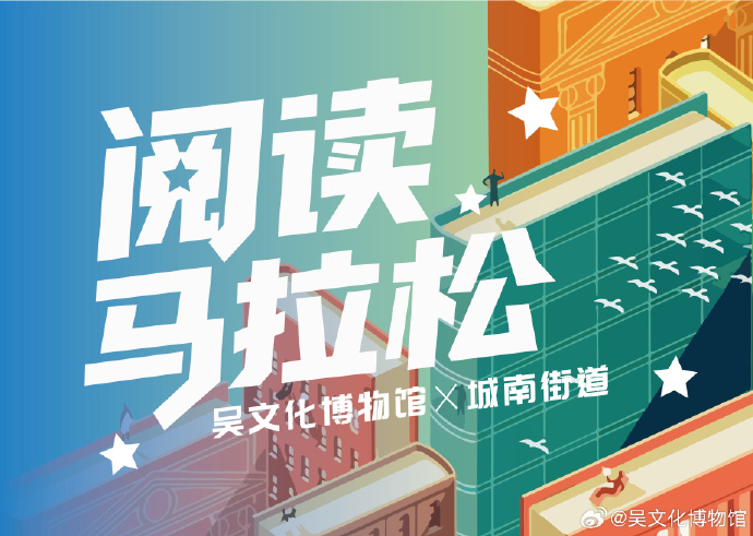 阅读马拉松开启啦！让心灵来场深度漫游吧！