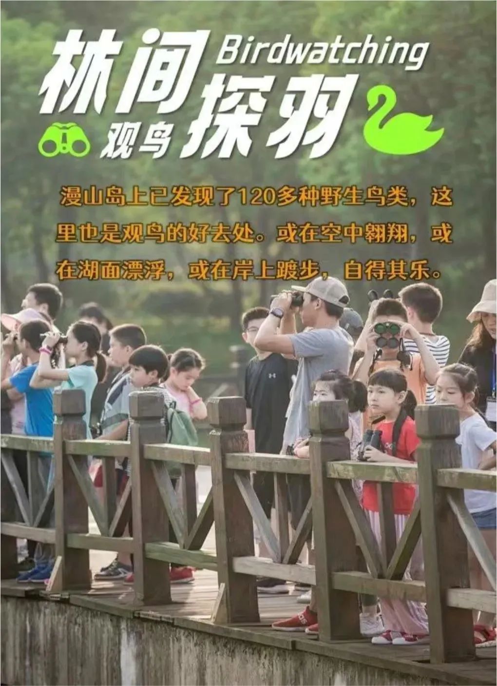 来吴中，小朋友的暑假快乐值100%