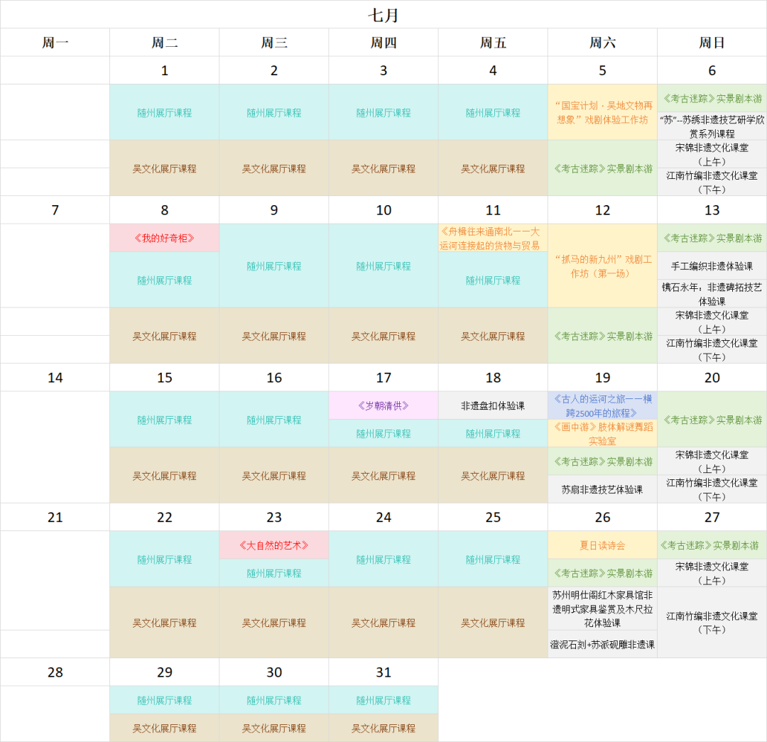 来吴中，小朋友的暑假快乐值100%