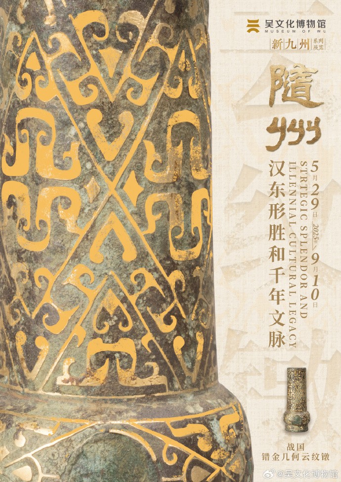 暑期来苏州过~这些文物上的花纹也太好看了吧！