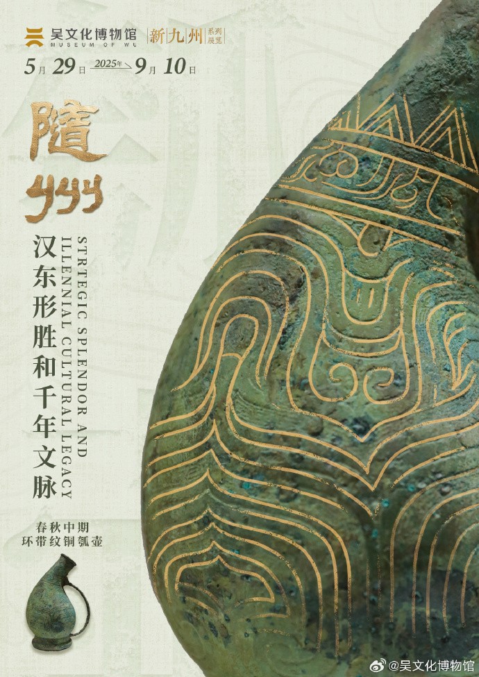 暑期来苏州过~这些文物上的花纹也太好看了吧！
