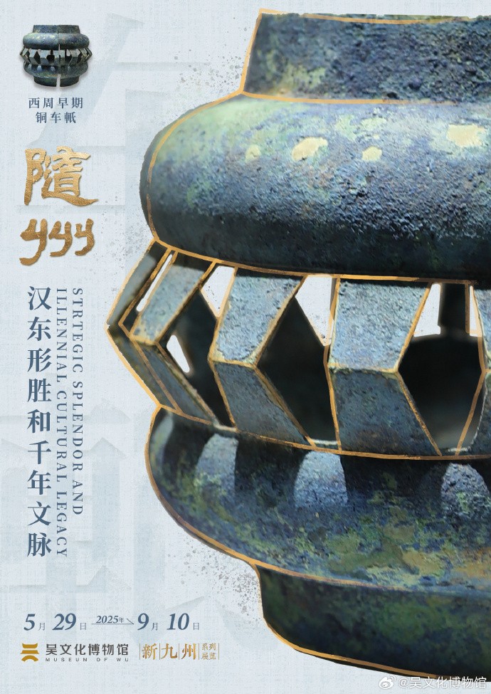 暑期来苏州过~这些文物上的花纹也太好看了吧！