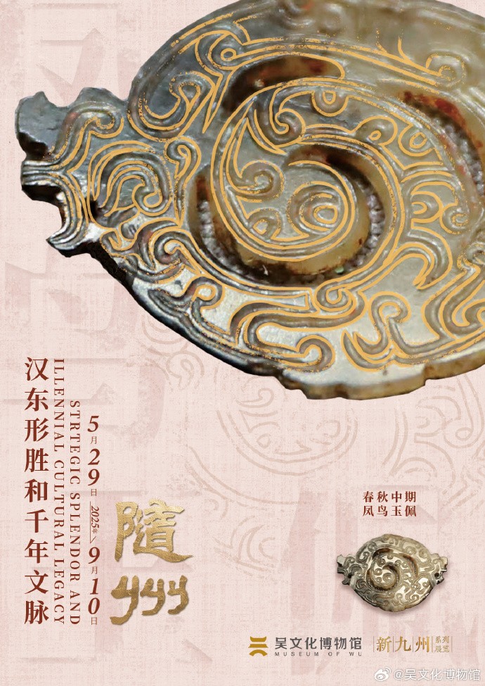 暑期来苏州过~这些文物上的花纹也太好看了吧！