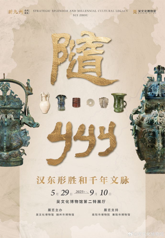 暑期来苏州过~这些文物上的花纹也太好看了吧！