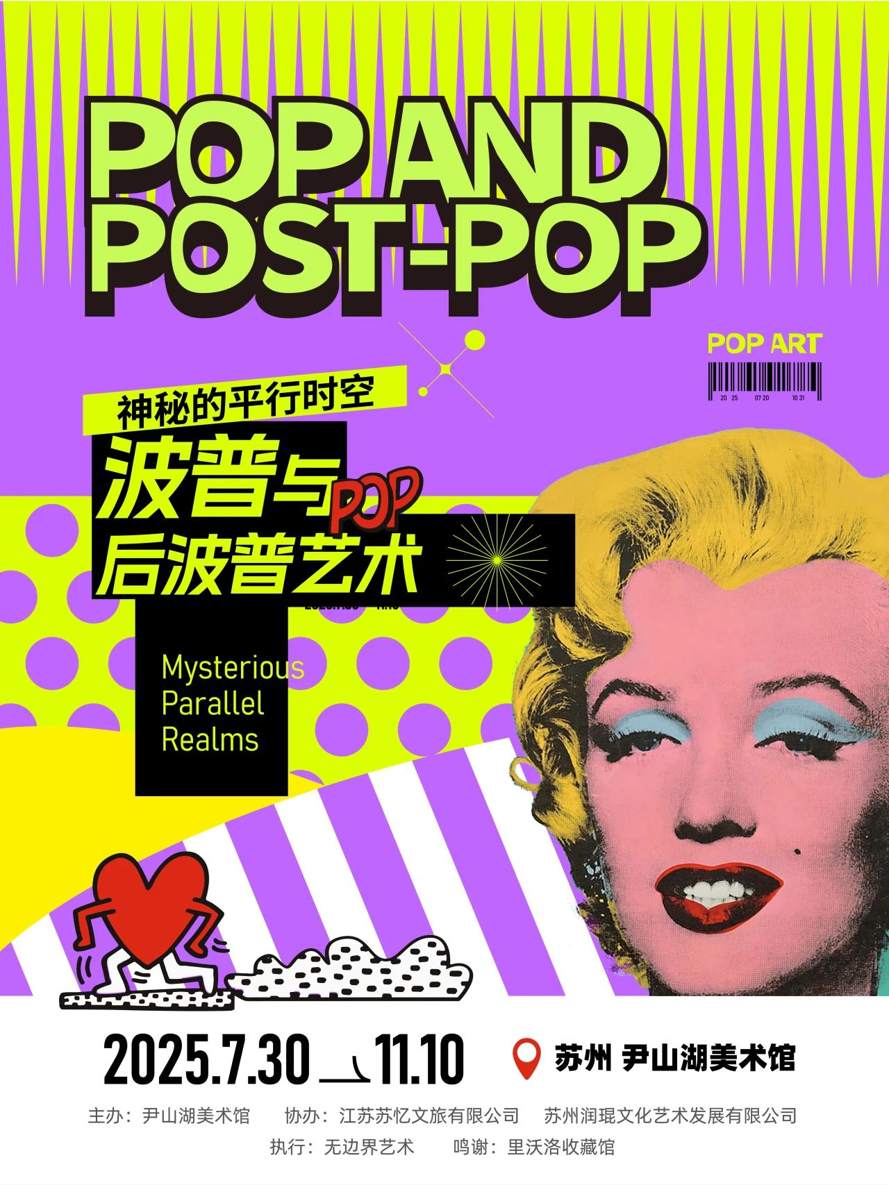 尹山湖美术馆闭馆公告