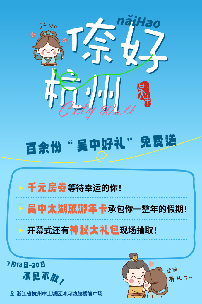 100+免费好礼！千元房券等待幸运的你！