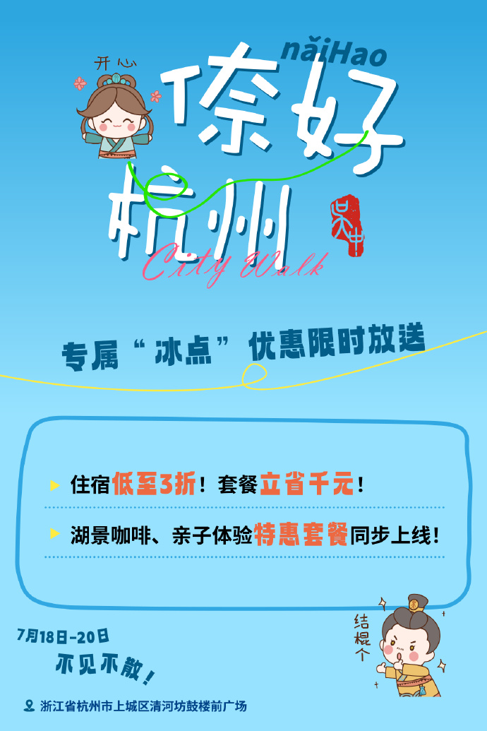 100+免费好礼！千元房券等待幸运的你！