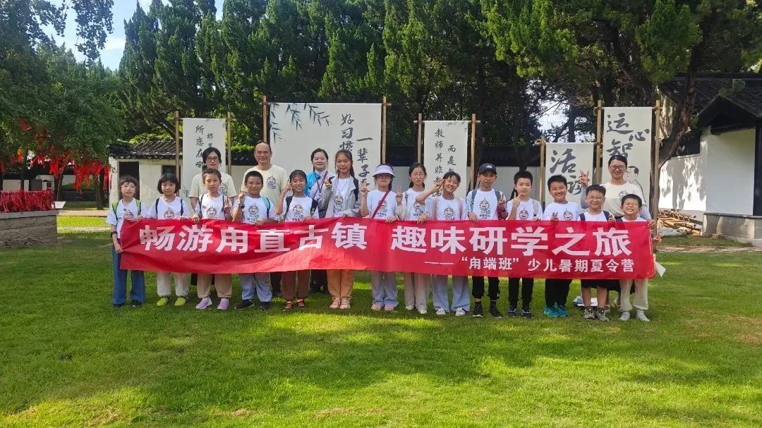甪端班夏令营，邂逅娃的专属奇遇！