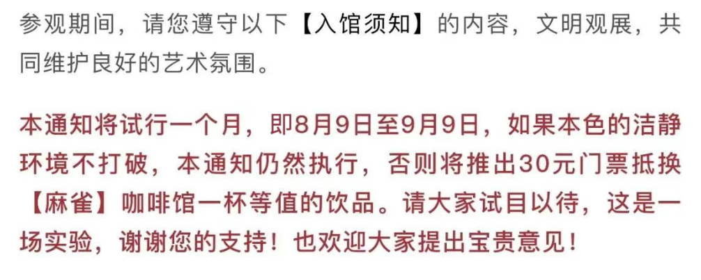 苏州本色美术馆免费开放一个月！