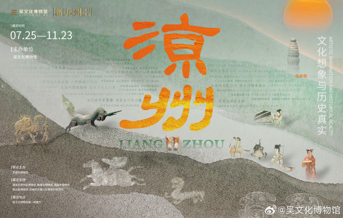 你看！凉州的风吹到江南了！