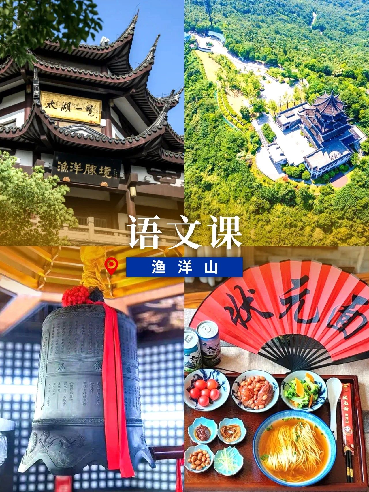 太湖喊你收“开学礼”啦！立刻出发~