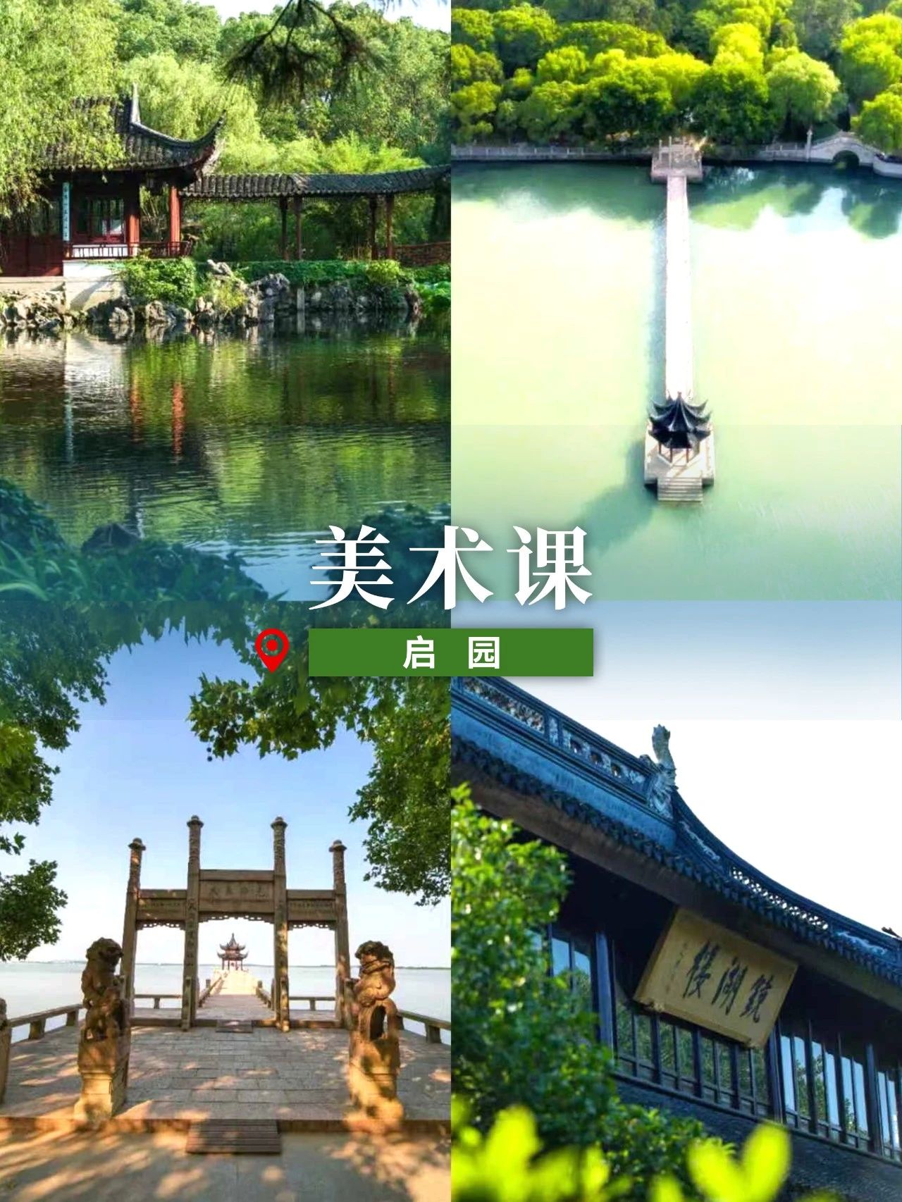 太湖喊你收“开学礼”啦！立刻出发~