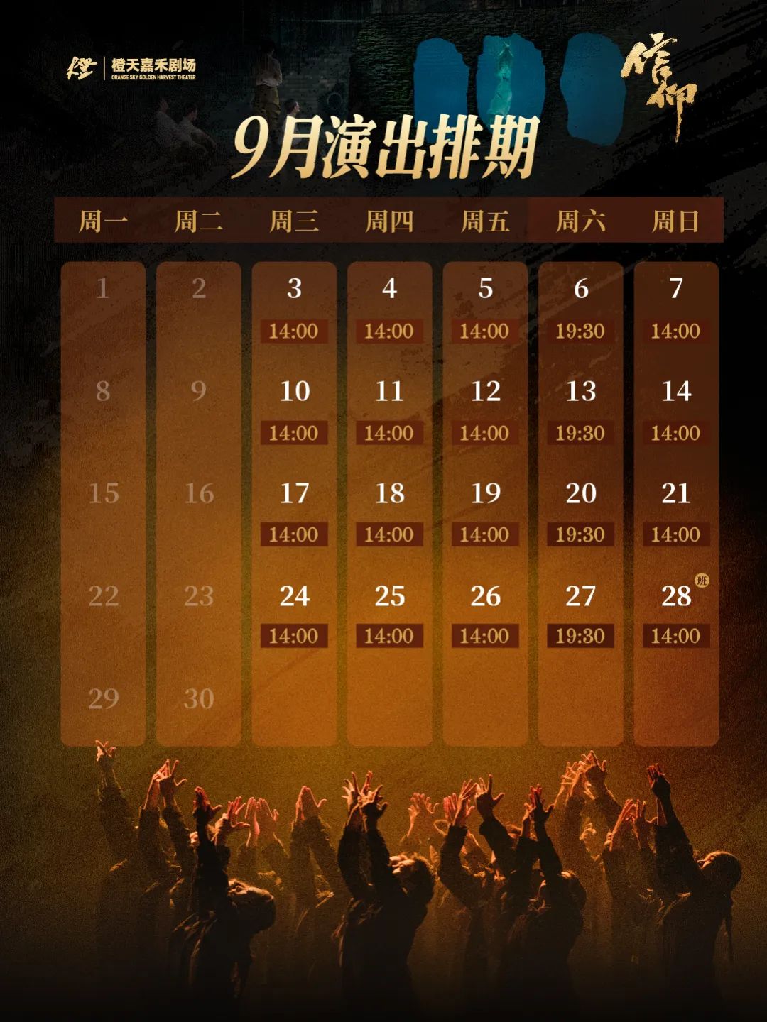 9月活动“电量满格”，一起出门不无聊！