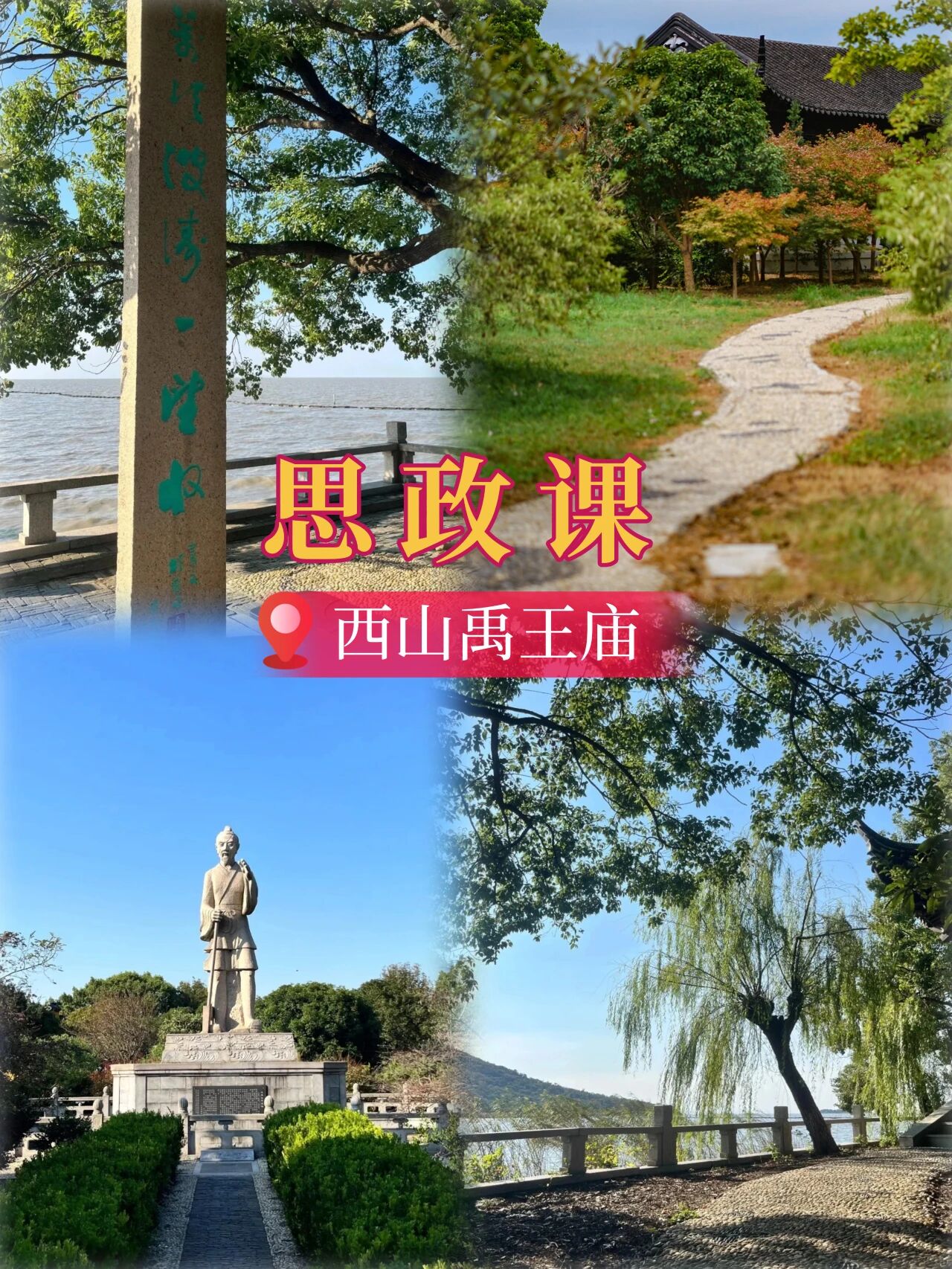 西山岛“开学礼”来啦！