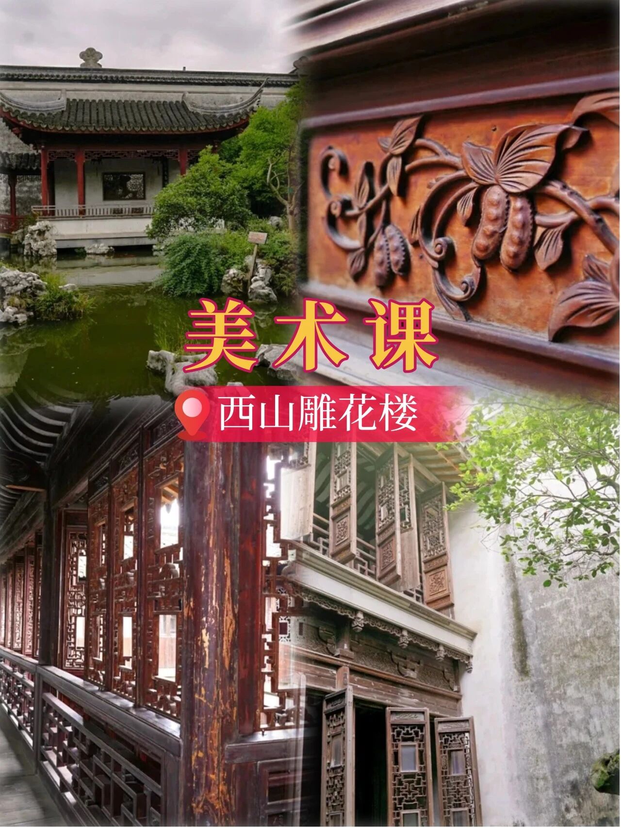 西山岛“开学礼”来啦！