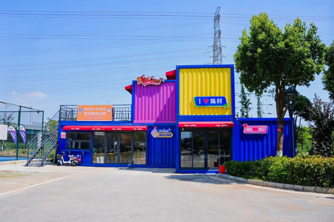 遛娃健身新地标，幸福珠村体育公园