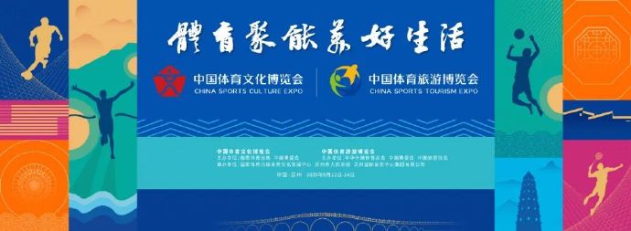 横跨“水陆空”！吴中体育企业亮相“两个博览会”