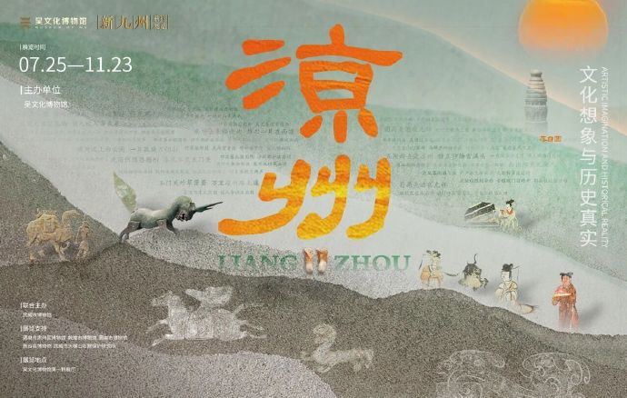 跟着文化去漫游，吴中嗨玩不停！