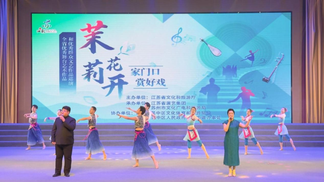 “茉莉花开·家门口赏好戏”巡演圆满落幕！