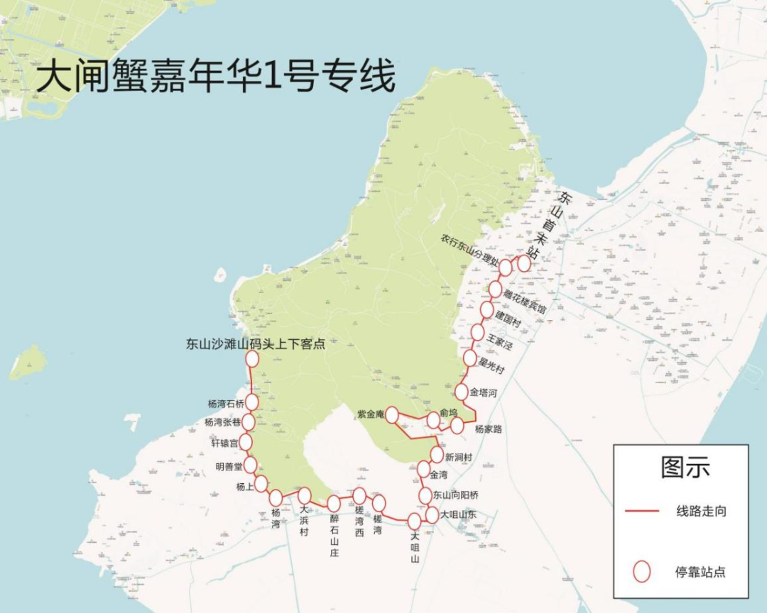 “蟹”逅东山，专车直达！