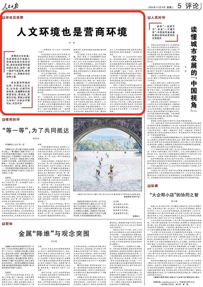 “宝藏”博物馆！《人民日报》点赞！