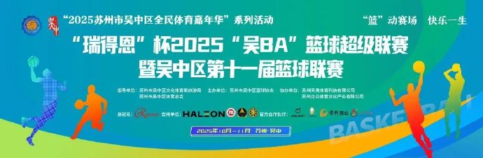 太全面了！2025全民体育嘉年华，今天见！