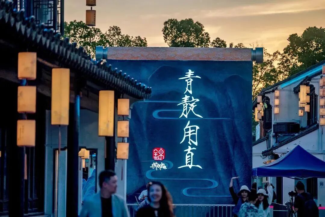 赏一场画境江南