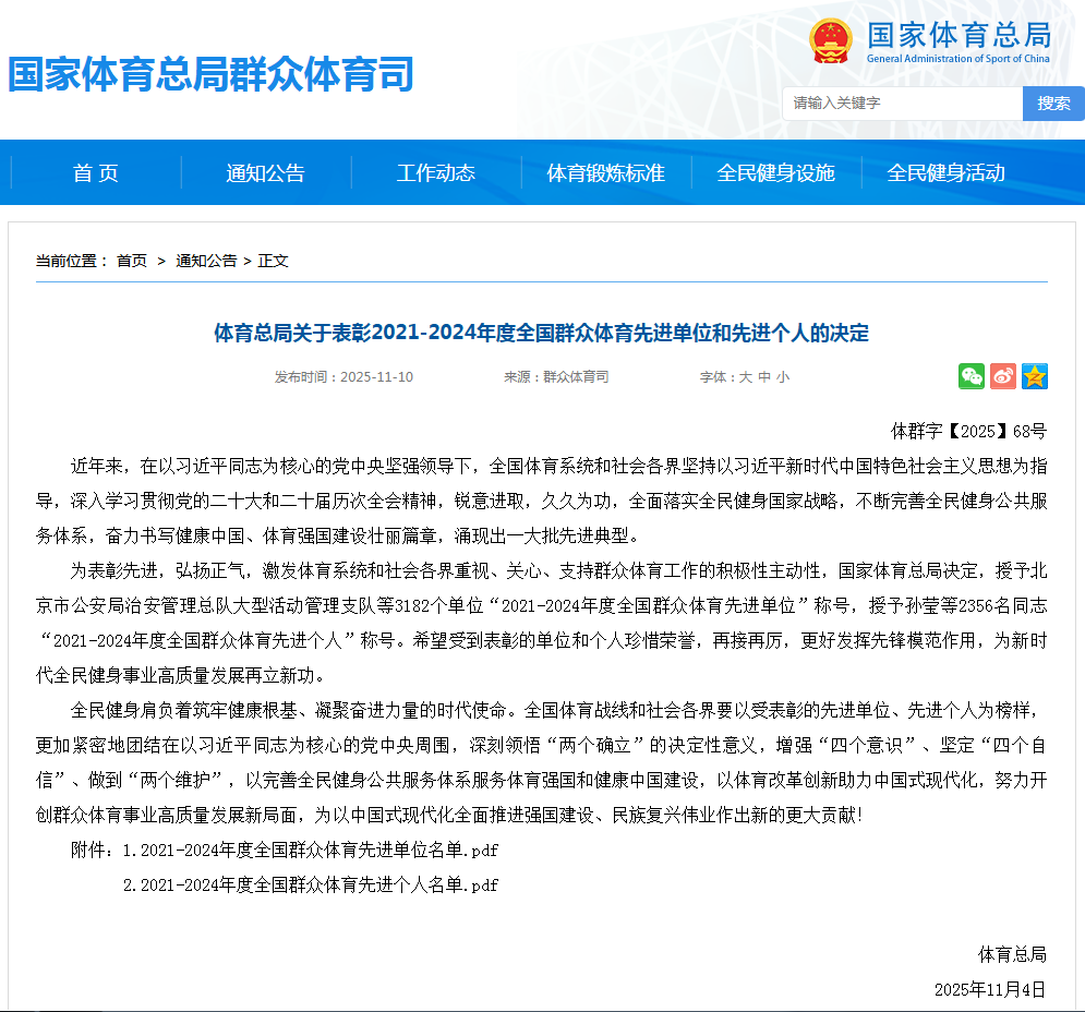 喜报！国家级表彰+1！