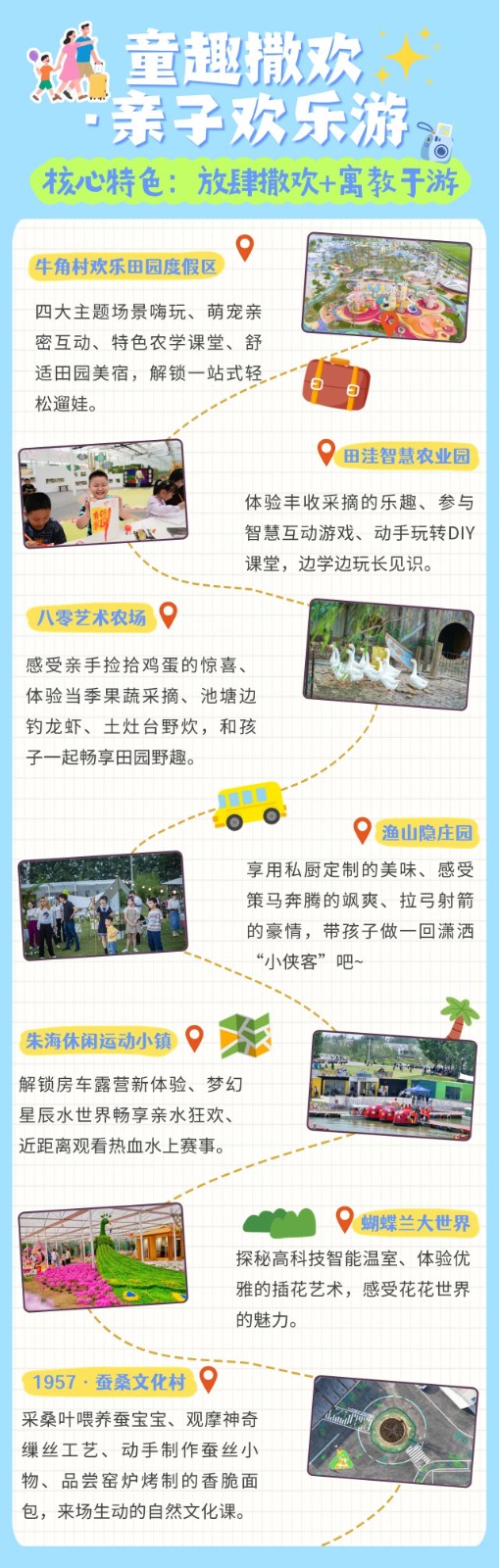 宿城：“宿宿”收藏！四大主题游线，带你玩转宿城→