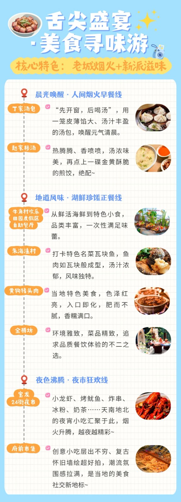 宿城：“宿宿”收藏！四大主题游线，带你玩转宿城→