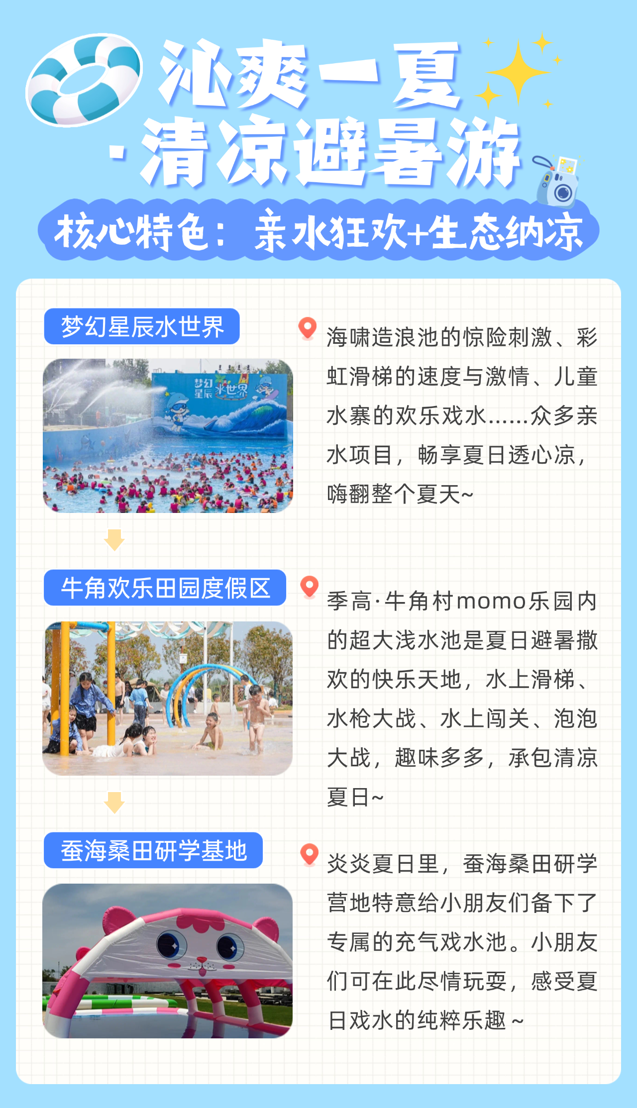 宿城：“宿宿”收藏！四大主题游线，带你玩转宿城→